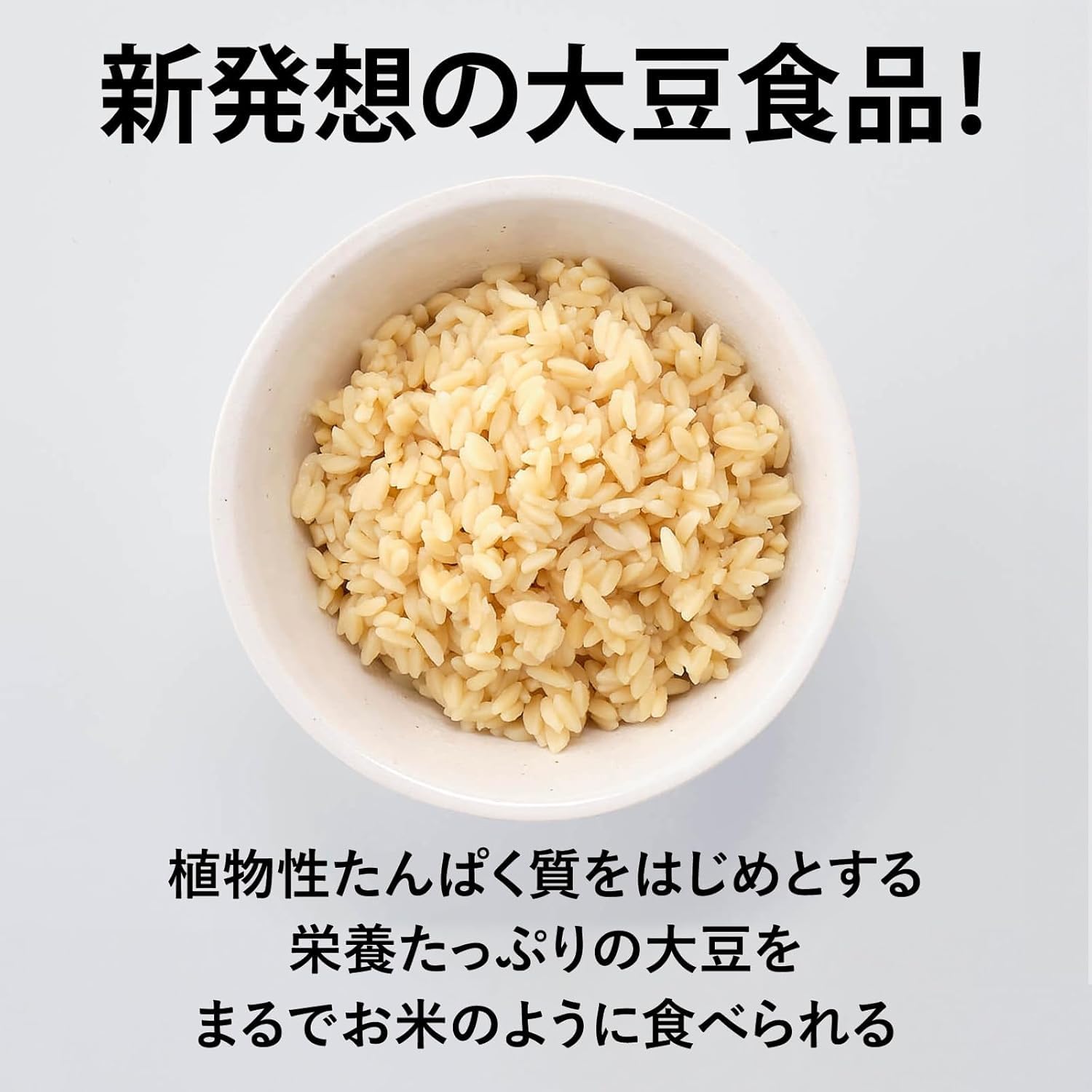 フジッコ ダイズライス500g✖️3袋 Amazon.co.jp: 【レンジで簡単】フジッコ Beanus ダイズライス 500g